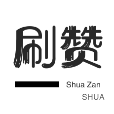 快手直播人气-哔哩刷赞-空间刷访客-快手双击